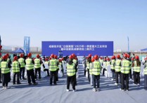 总投资超300亿元！成都经开区2025年一季度重大工业项目集中开工